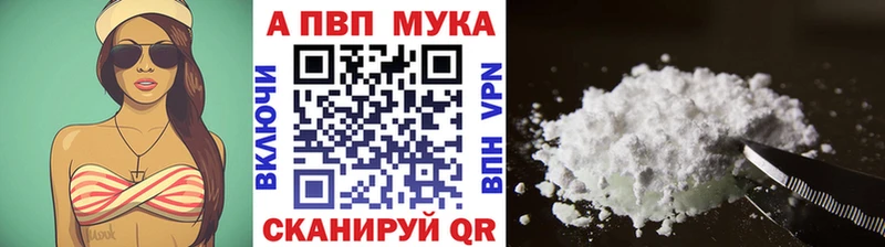 Альфа ПВП кристаллы  Александровск 