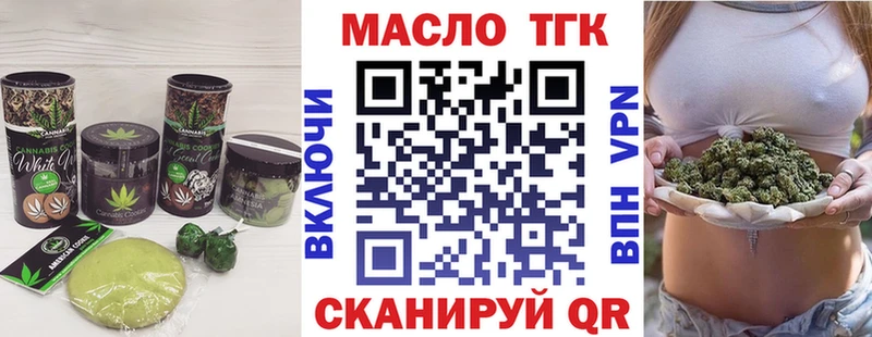 Еда ТГК конопля  купить   Александровск 
