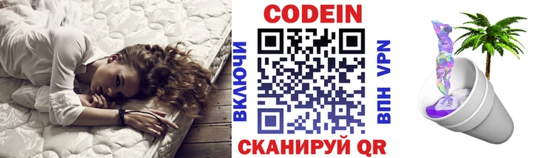 Кодеиновый сироп Lean Purple Drank  ссылка на мегу сайт  дарк нет официальный сайт  Александровск 
