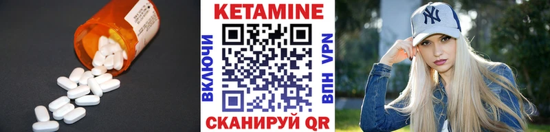Кетамин ketamine Александровск
