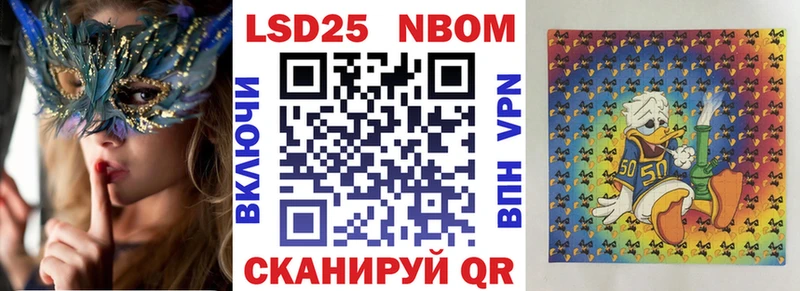 Марки 25I-NBOMe 1500мкг хочу Александровск